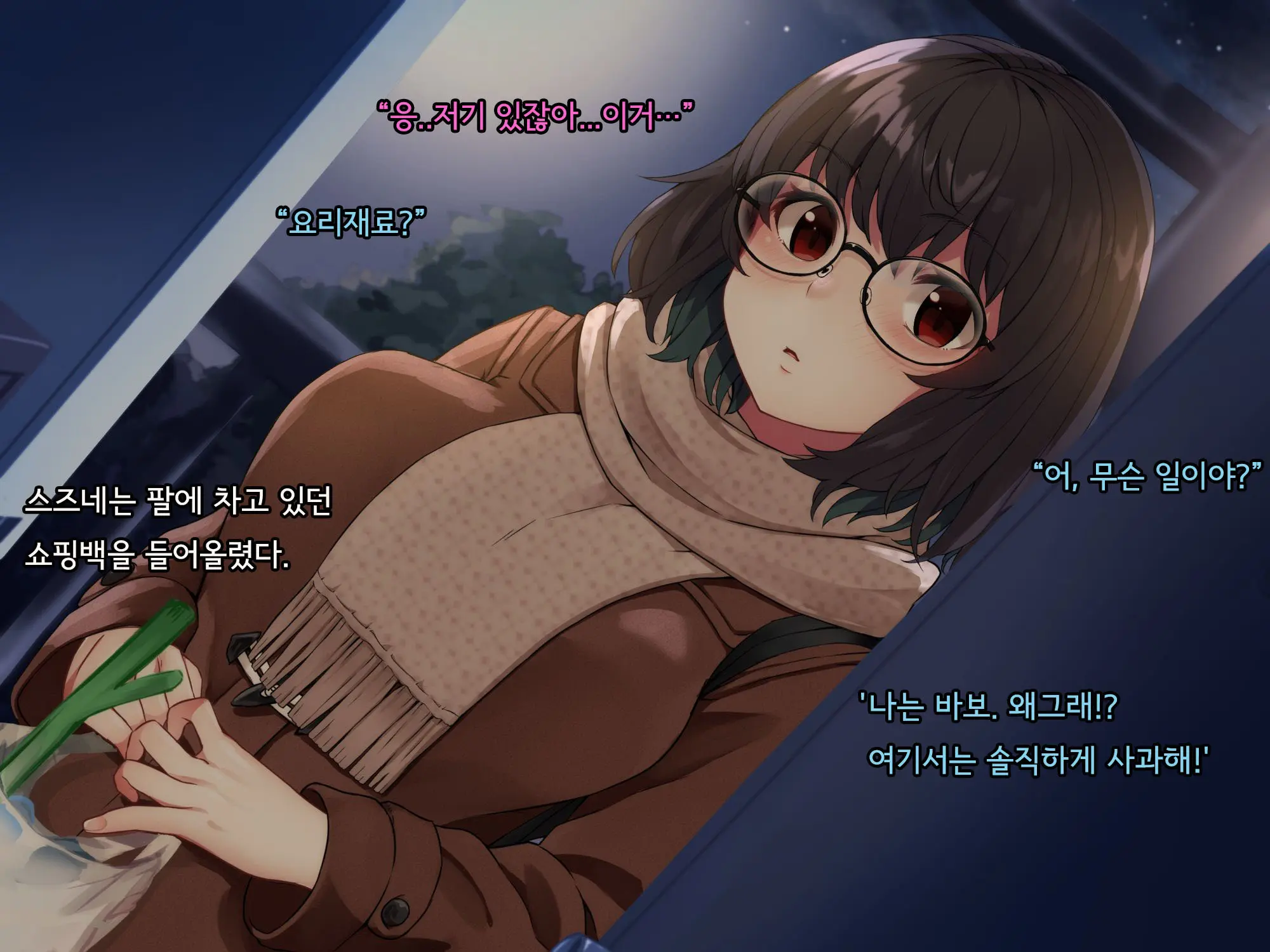 Bungaku Shoujo Suzune No Daigaku Seikatsu | 문학소녀 스즈네의 대학성활